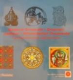 Mediaeval Ornament. Средневековый орнамент. (+CD)