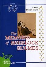 Архив Шерлока Холмса. Сборник рассказов. На английском языке