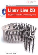 Linux Live CD. Создание и настройка загрузочных дисков (+ DVD-ROM)