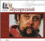 Мусоргский М.П. Избранное (mp3-CD)