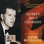 Романтическое фортепиано. Шуберт. Лист. Скрябин. Исполняет Богданов Ю. (mp3-CD) (Jewel)