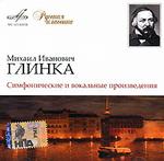 Русская классика. Глинка М.И. CD 2 (mp3-CD) (Jewel)