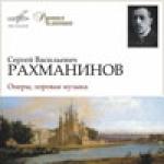 Русская классика. Рахманинов С.В. CD 1 (mp3-CD) (Jewel)