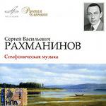 Русская классика. Рахманинов С.В. CD 2 (mp3-CD) (Jewel)