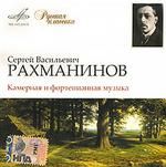Русская классика. Рахманинов С.В. CD 4 (mp3-CD) (Jewel)