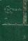 Основы математическ.анализа: В 2-х ч. Ч.1 Учебник
