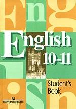 English 10-11: Student`s Book. Английский язык. 10-11 класс