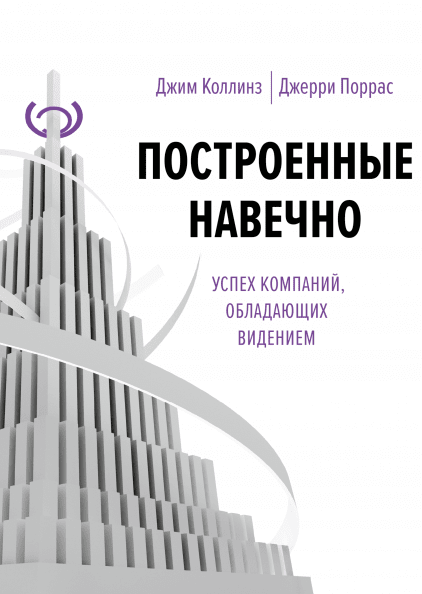 Секреты величия