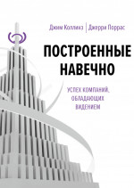 Секреты величия