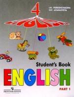 Английский язык. Углубленное изучение. 4 класс. Часть 1