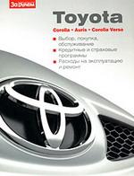Toyota Corolla, Auris, Corolla Verso