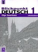 Немецкий язык. 7 класс. Blickpunkt Deutsch 1. Lehrerhandbuch = В центре внимания немецкий 1. Книга для учителя