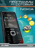 Программы для сотовых Nokia (PC-DVD) (DVD-digipack)