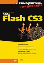 Adobe Flash CS3 + CD