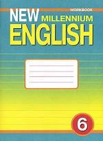 New Millennium English-6. Рабочая тетрадь для 6 класса