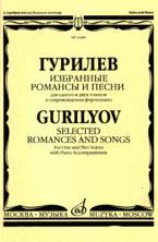 Избранные романсы и песни для одного и двух голосов в сопровождении фортепиано