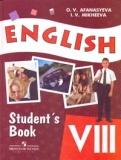 Английский язык. Углубленное изучение. 8 класс. 5-е издание