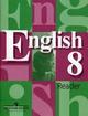 English. Reader. Английский язык:: книга для чтения к учебнику 8 класса. 9-е издание