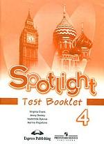 Sportlight-4: Test Booklet. Английский язык. 4 класс. Контрольные задания