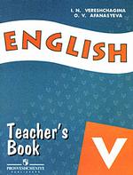 English 5: Teacher`s Book. Английский язык. Книга для учителя. 5 класс