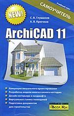 ArchiCAD 12