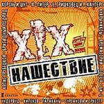 VA - Нашествие XIX (2008)
