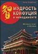 Древнерусския жития святых как историкеский истосник