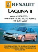 Авто. Renault Laguna II 2001-05гг. Устройство, техническое обслуживание, ремонт