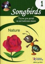 Песни для детей на англйиском языке. Книга 1. Nature