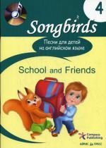 Песни для детей на англйиском языке. Книга 4. School and Friends