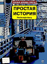 Простая история