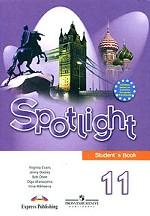 Английский язык. Spotlight 11. Student`s Book, 11 класс