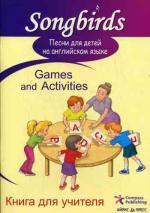Песни для детей на английском языке. Games and Activities. Книга для учителя. Платоновой Н.С
