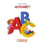 Alphabet - Алфавит
