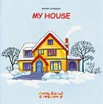 My House - Мой дом