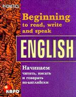 Phonetics: Beginning to Read, Write and Speak English