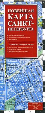 Новейшая карта Санкт-Петербурга 2008