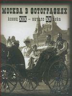 Iz Istorii Russkago Volonterskago Dvizheniia Vo Frantsii (Ukrainian Edition)