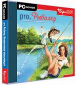 Pro. Рыбалку. Интерактивная энциклопедия (PC-DVD) (Jewel)