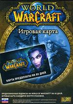 World of Warcraft Gametime Card (60 дней) (русская версия) (DVD-box)