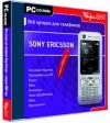 Все лучшее для телефонов Sony Ericsson + модели 2008 года (Jewel)