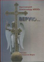 Проповеди на Страсной седмице: сборник. Протоиерей Борисов А.