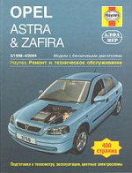 Opel Astra. Zafira