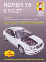 Rover 75 & MG ZT 99-06
