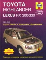 Toyota Highlander/Lexus RX 300/330 99-06