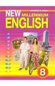 Английский язык. 8 класс. "New Millennium English": Учебник английского языка для 8 класса общеобразовательных учреждений