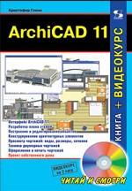ArchiCAD 11