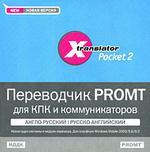 X-Translator. Pocket 2. Переводчик PROMT для КПК и коммуникаторов. Англ-рус-англ (Jewel)