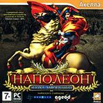 Наполеон. Эпоха завоеваний (PC-DVD) (Jewel)