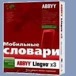ABBYY Lingvo x3 Mobile на CD-диске